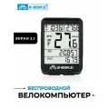 Велокомпьютер беспроводной INBIKE 321 Водонепроницаемый