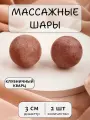 Массажные шарики из клубничного кварца 3 см