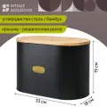 Хлебница с бамбуковой крышкой Irmel металлическая 33,5х17,6х21,5 см графит Smart Solutions SS0000171