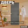 Дверь для бани Графит матовый. 1800х700 мм по коробке. Правая (петли справа)