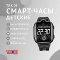 Смарт часы детские Tiroki TRK-05 / Умные часы телефон для мальчика / Smart Baby Watch наручные с сим картой и прослушкой