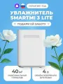 Увлажнитель воздуха для дома SmartMi настольный, мойка воздуха, очиститель автоматический