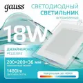 Встраиваемый светильник Gauss , квадратный с декоративным стеклом, 18W 4000K 1/20