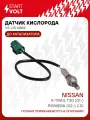 Датчик кислорода для автомобилей Nissan X-Trail T30 (01-)/Primera (02-) 2.0i до катализатора VS-OS 14BM StartVolt