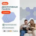 Акустические панели звукопоглощающие самоклеящиеся. Звукоизоляция для стен Hubox, 3 шт. соты, голубой