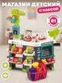 Игровой набор Супермаркет Первая покупка, магазин игрушечный, касса детская, продуктовая корзина, свет, звук, JB0213099