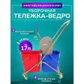 Тележка уборочная ACG 2х17л нержавейка, отжим механический