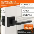 Комплект для межкомнатной двери Morelli ручка MH 35 S BL + межкомнатная защелка / черный матовый