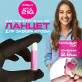 Ланцет автоматический для забора крови 21G, глубина 2,8мм, 100 шт, СГ до 03.2028г