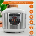 Мультиварка HOME ELEMENT HE-MC660 белый жемчуг