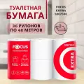 Focus Туалетная бумага Extra 5067596 двухслойная, 1 упаковка - 36 рулонов по 48 метров