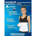 КРЕЙТ Бандаж абдоминальный Б-334, размер 5, высота 28 см, белый