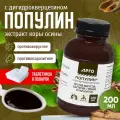 Фитопрепарат Биолит Популин, с дигидрокверцитином, экстракт коры осины, 200 мл
