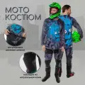 Мотокостюм GO! Grey Размер 2XL