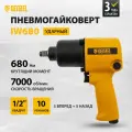 Ударный пневмогайковерт Denzel IW680 1/2, 7000 об/мин, 680 Нм 57471