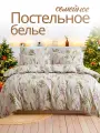 Постельное белье Ночь Нежна, Таула, семейное, наволочки 50х70, поплин хлопок 100%