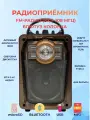 Радиоприёмник RX-099/Bluetooth/USB/MP3/TM