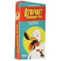 Настольная игра Отвечает Александр Гусь