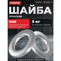 Шайба плоская М36 цинк DIN 125 STARFIX 5 кг (SMV1-75350-5)