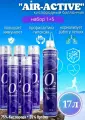 Кислородный баллончик AIR-ACTIVE 17 л (набор 6 шт.), назальная канюля