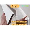 Плинтус МДФ Белый NR1 8*1*215 см тонкий 14штук