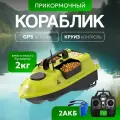 Профессиональный управляемый катер EGP PROever 16 точек с GPS модулем для прикормки рыбы