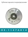 Механизм газораспределения, регулятор фаз, звездочка распределительного вала 1147A014 прочная, подходит для Mitsubishi