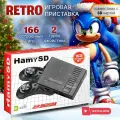 Ретро игровая приставка, игровая консоль 16bit (SEGA), HAMY SD 16gamebit, 166 встроенных игр, поддерживает карту microSD