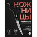 Ножницы парикмахерские профессиональные прямые