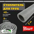 Утеплитель для труб 48х9мм. (изоляция) Izol Garant 30м.