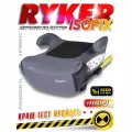 Бустер автомобильный Babycare Ryker, крепление Isofix, 6-12 лет, серый