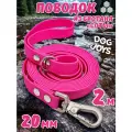 Поводок для собак средних и крупных пород биотановый, 20мм 2м DOG JOYS