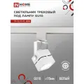 Светильник трековый под лампу TR-GU10-TL 8SW GU10 230В квадрат белый серии TOP-LINE IN HOME