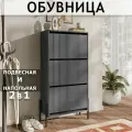 Обувница в прихожую закрытая полка узкая