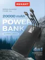 Портативное зарядное устройство Power Bank (аккумуляторная батарея) 20000 mAh, черное REXANT