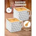 Сахарница 2 шт по 1 л Elan Gallery Соты + ложка + деревянная крышка, набор