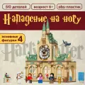 Конструктор Гарри Поттер: Больничное крыло Хогвартса, 510 дет, 6059 / 76398