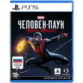 Игра Marvel Человек-Паук: Майлз Моралес (Marvel’s Spider-Man: Miles Morales) (PS5) (rus)