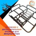 Багажник для электровелосипеда монстр(Monster)/ колхозник/лимузин с отсеком для дополнительного аккумулятора