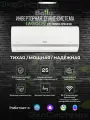 Сплит-система Ballu BSDI-09HN8 Dc Inverter, Wi-fi опция, тихий, класс А
