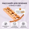 Массажер для шеи и плеч 5 роликов. Массажер для спины
