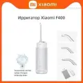 Электрический ирригатор для полости рта Mijia Portable Dental Rinser F400 MEO704 белый