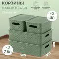 Корзинка, коробка для хранения с крышкой 4 шт EL Casa Береста, 3 л (2 шт), 7,5 л (2 шт), оливковый, набор