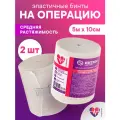 Бинт эластичный интекс-лайт средней растяжимости 5 м х 10 см с застежкой/ 2 шт.