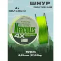 Плетеный шнур KAIDA HERCULES 4X neon green PX401-35 100 м 0,35 мм плетенка кайда