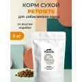 Корм сухой Petdiets (Петдаетс) для собак мелких пород, индейка, 8кг