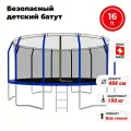Каркасный батут SWOLLEN Comfort ZIP 16 FT 488х488х259 см, синий