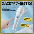 Электрическая- универсальная ручная щетка для уборки с насадками Magic Brush 5 в 1/ Щетка для уборки кухни, дома, ванны
