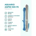Насос скважинный Aquario ASP1E-100-75 каб.1,5м