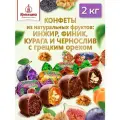 Шоколадные конфеты из сухофруктов Микс: Чернослив с грецким орехом, Курага с грецким орехом, Инжир и Финик, короб - телевизор 2 кг